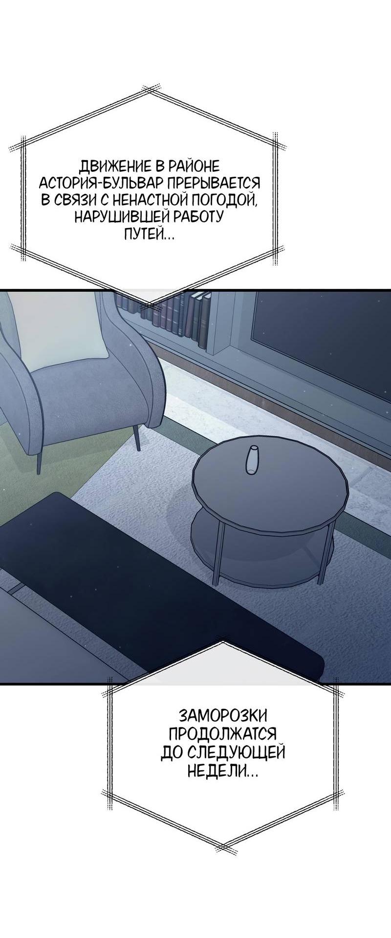 Манга Первая заповедь - Глава 43 Страница 42