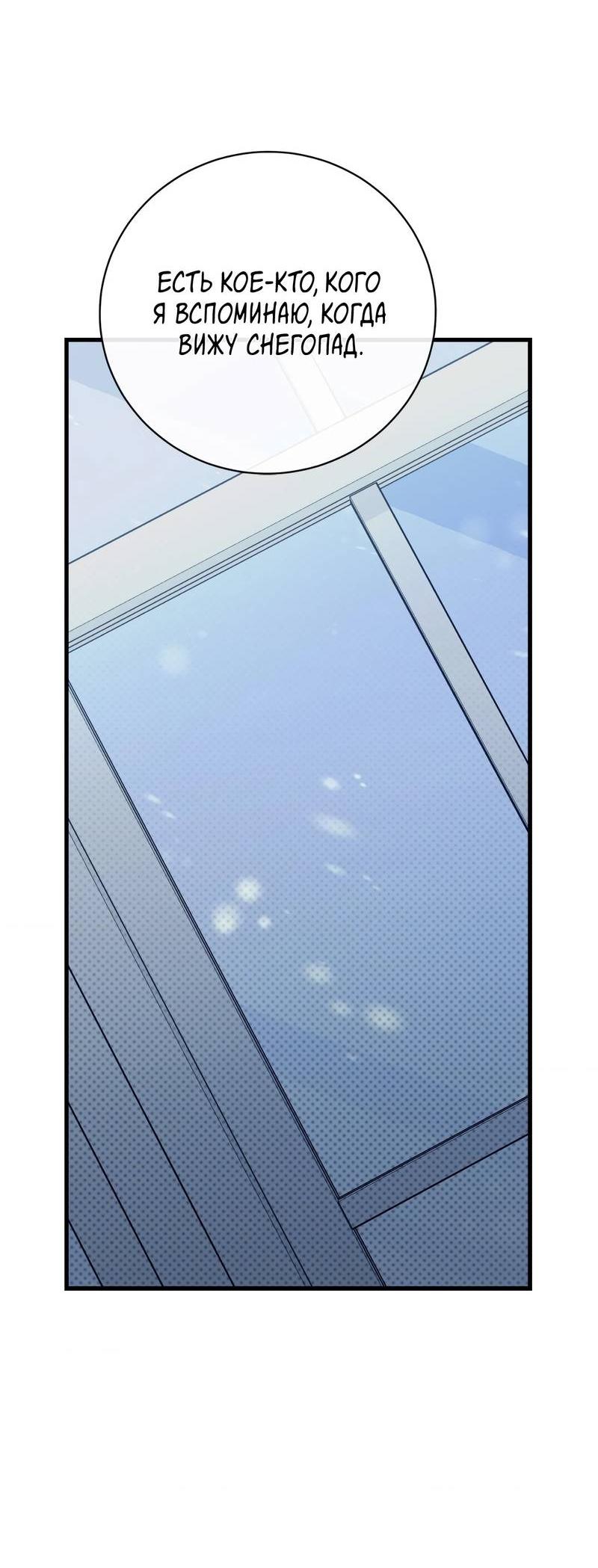 Манга Первая заповедь - Глава 43 Страница 66