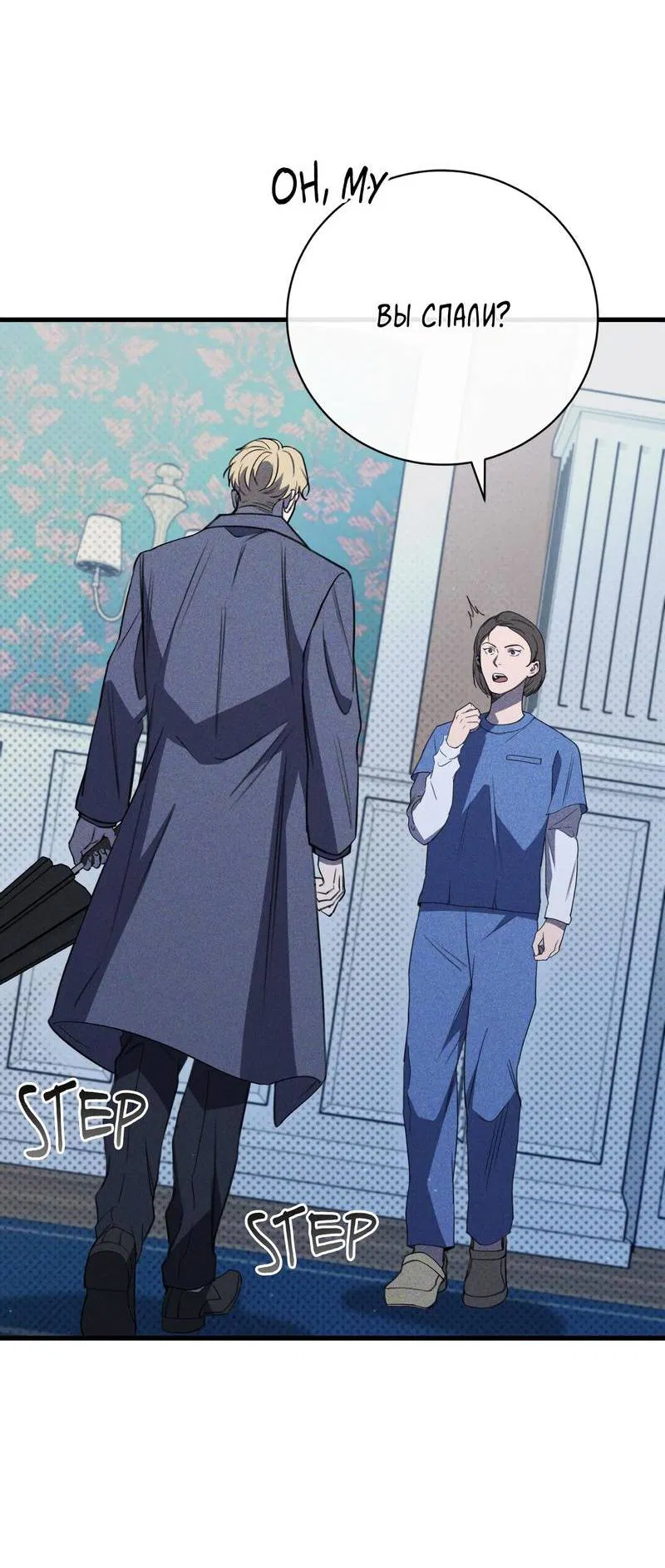 Манга Первая заповедь - Глава 43 Страница 58