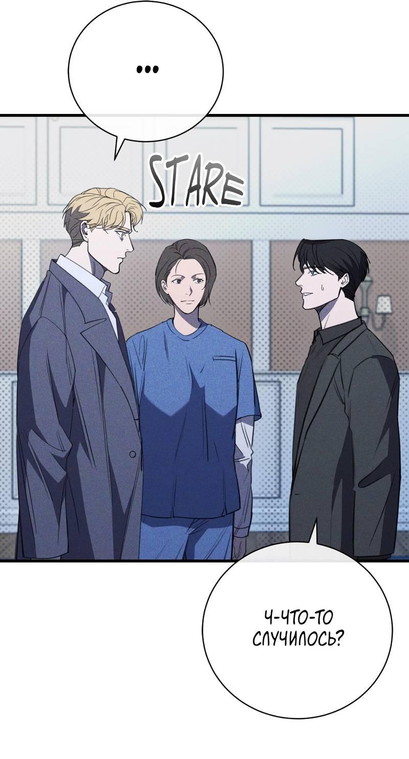 Манга Первая заповедь - Глава 43 Страница 62