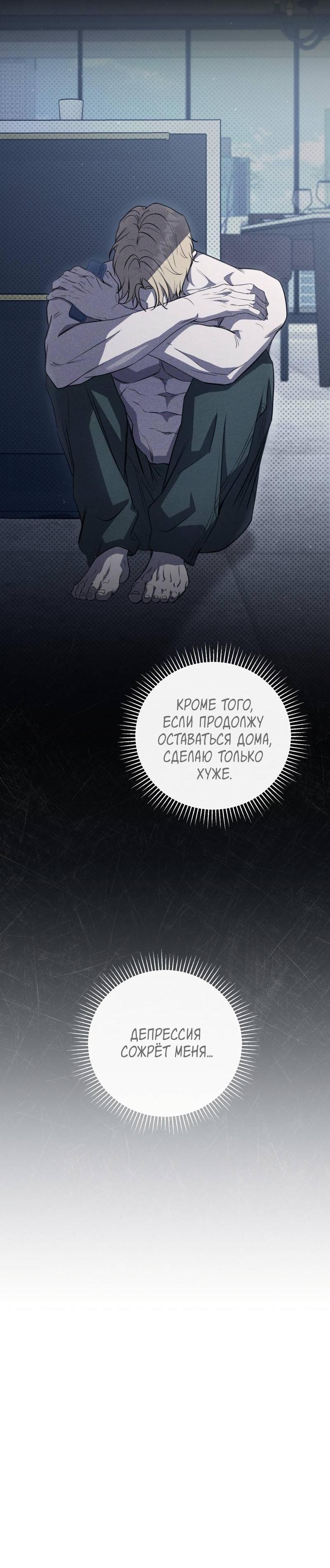 Манга Первая заповедь - Глава 43 Страница 55