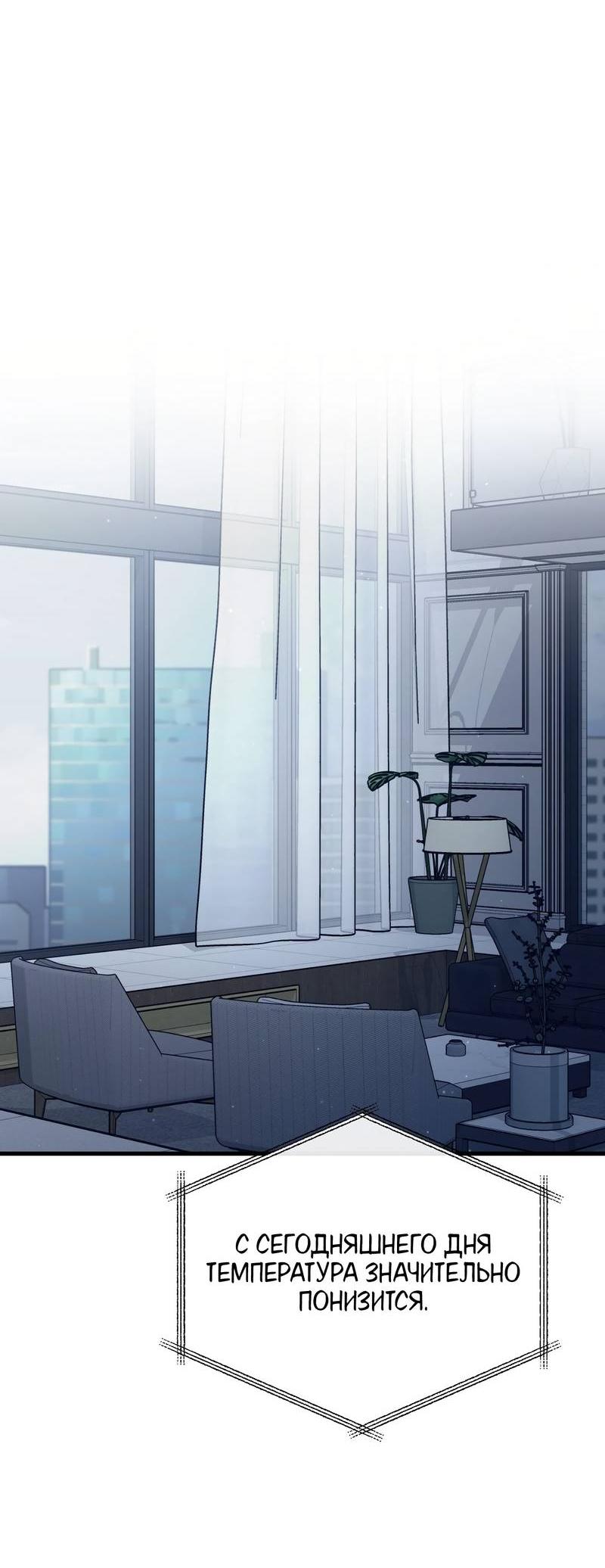 Манга Первая заповедь - Глава 43 Страница 41