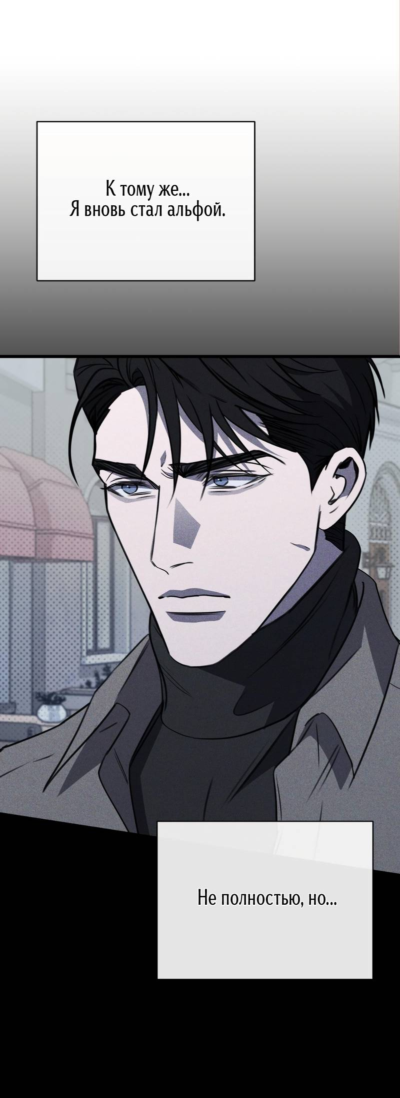 Манга Первая заповедь - Глава 45 Страница 21