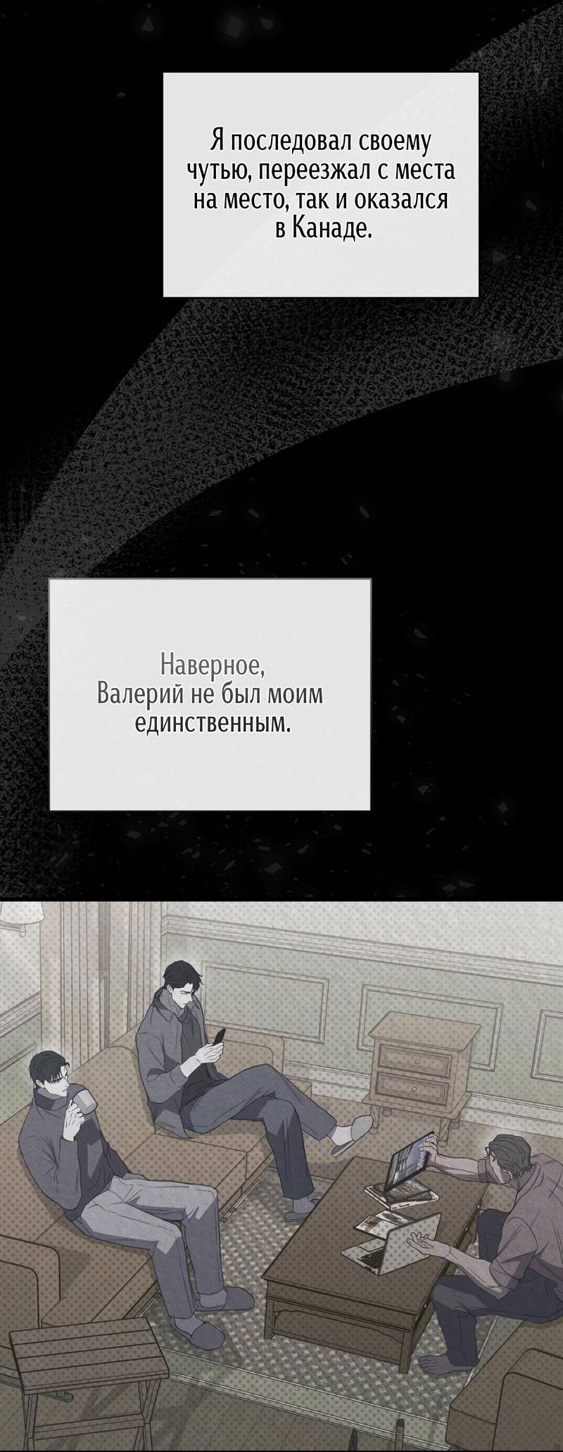 Манга Первая заповедь - Глава 45 Страница 14