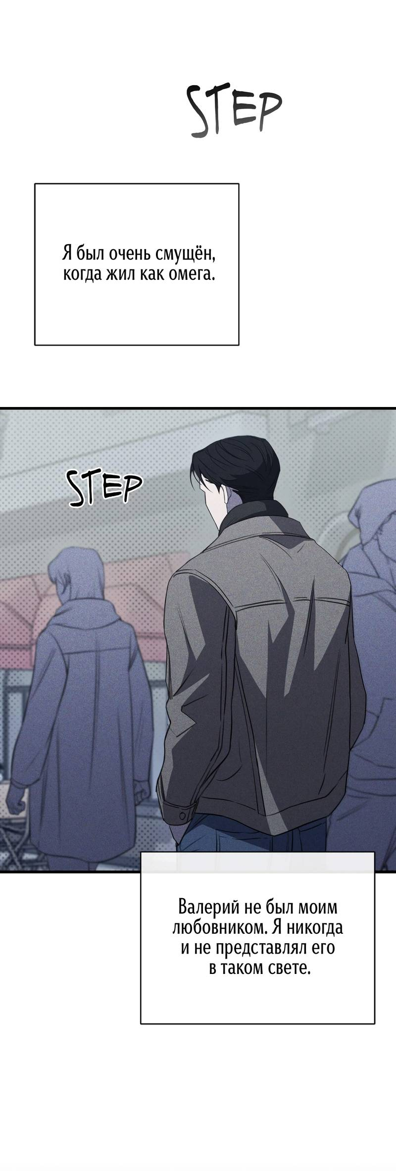 Манга Первая заповедь - Глава 45 Страница 20