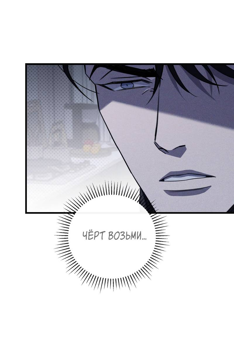 Манга Первая заповедь - Глава 45 Страница 49