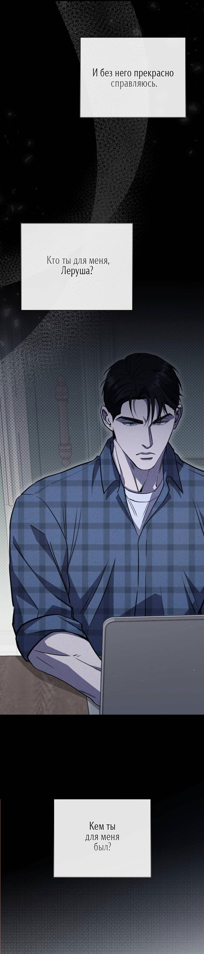 Манга Первая заповедь - Глава 45 Страница 15