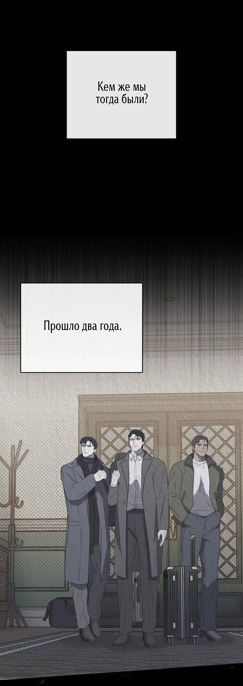 Манга Первая заповедь - Глава 45 Страница 13