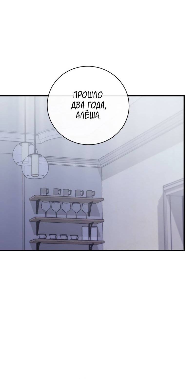 Манга Первая заповедь - Глава 45 Страница 56