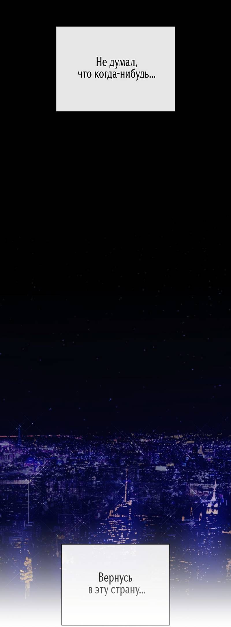 Манга Первая заповедь - Глава 46 Страница 21