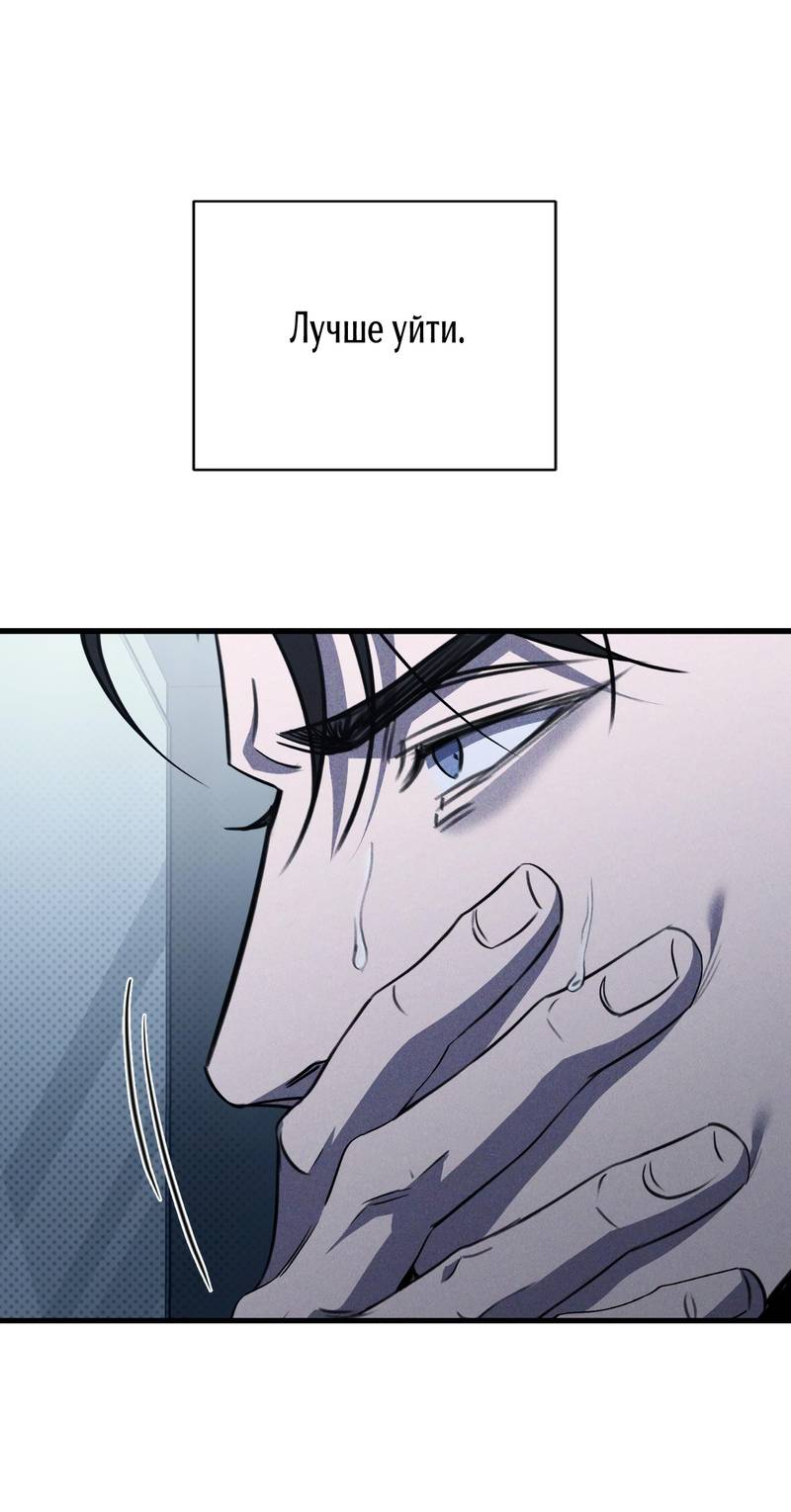 Манга Первая заповедь - Глава 46 Страница 58
