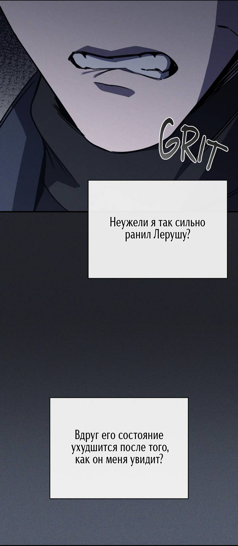 Манга Первая заповедь - Глава 46 Страница 31