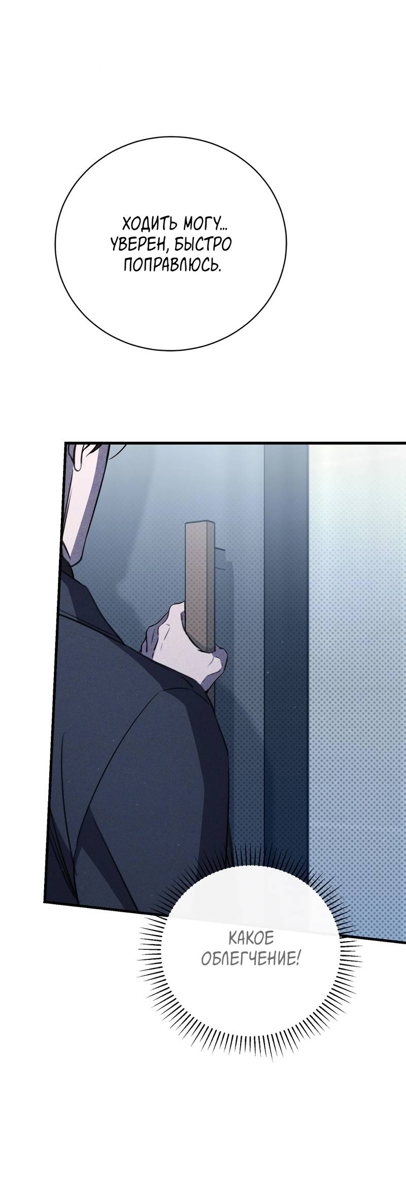 Манга Первая заповедь - Глава 46 Страница 62