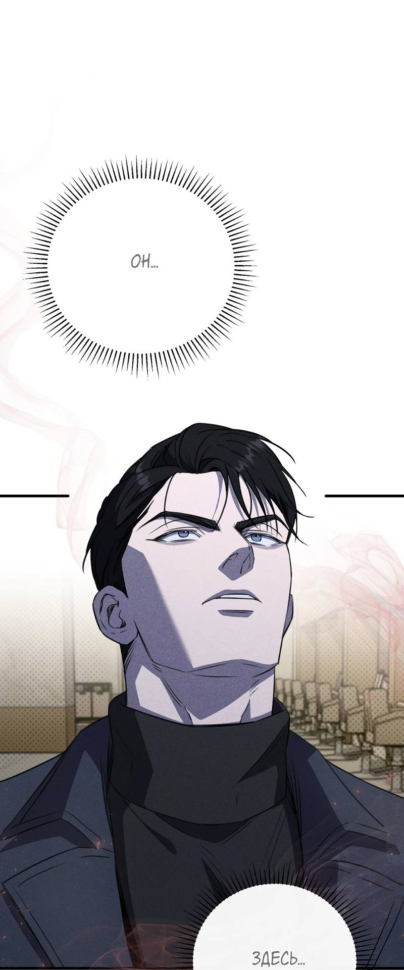 Манга Первая заповедь - Глава 46 Страница 40