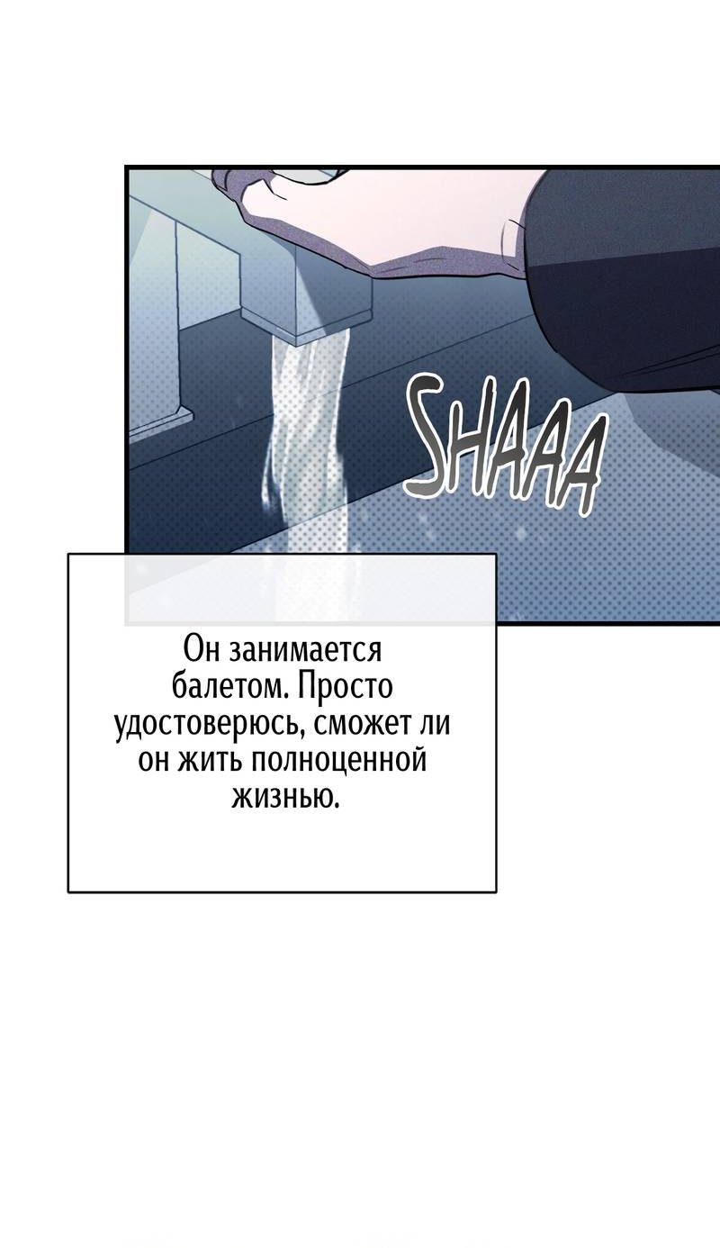 Манга Первая заповедь - Глава 46 Страница 55