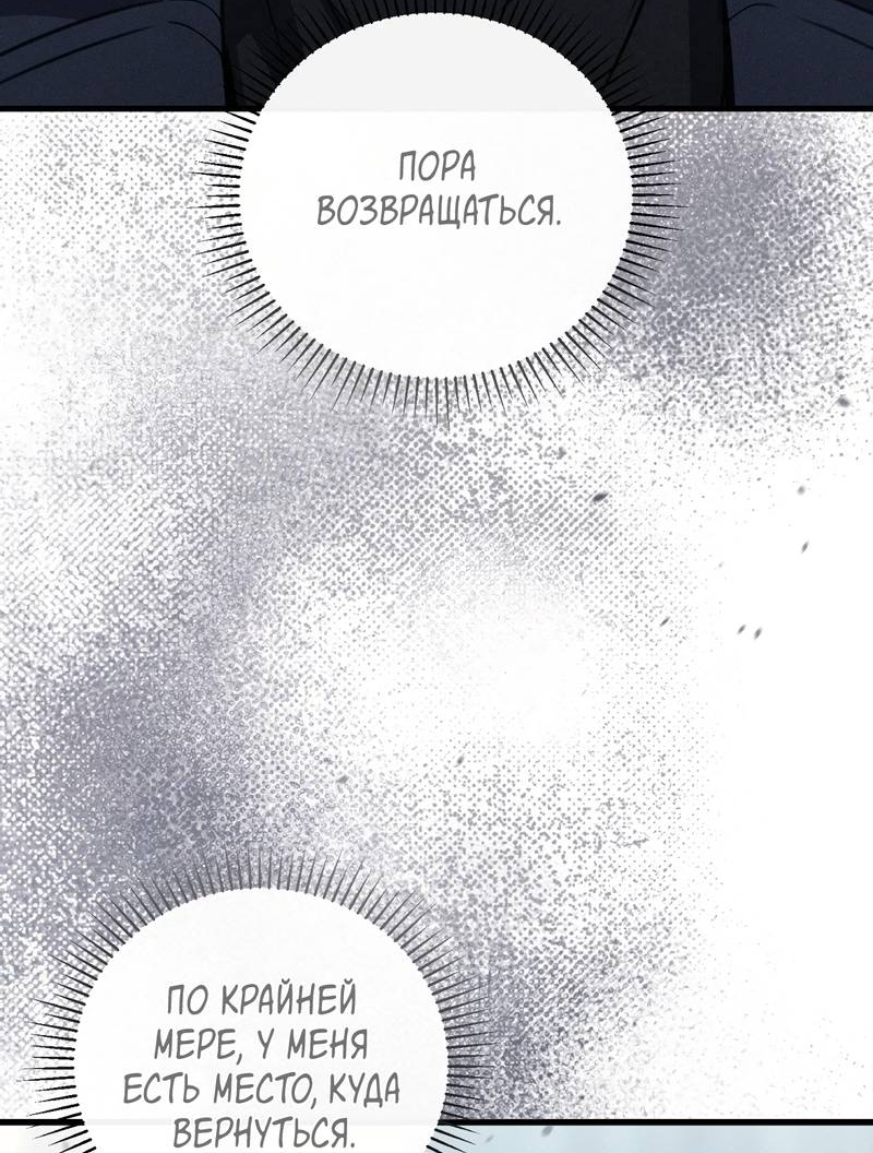 Манга Первая заповедь - Глава 46 Страница 64