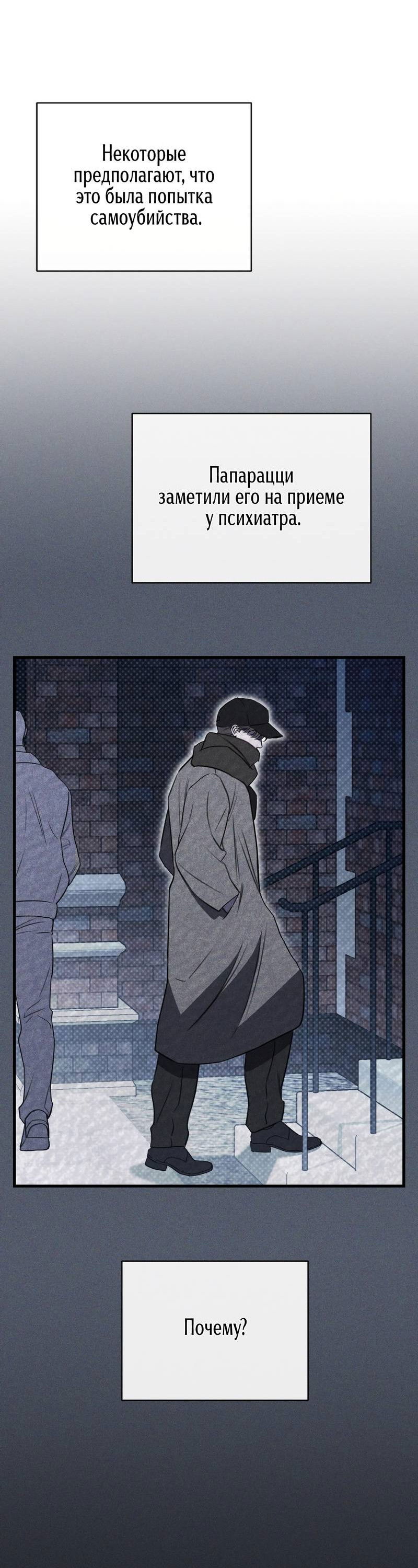 Манга Первая заповедь - Глава 46 Страница 29