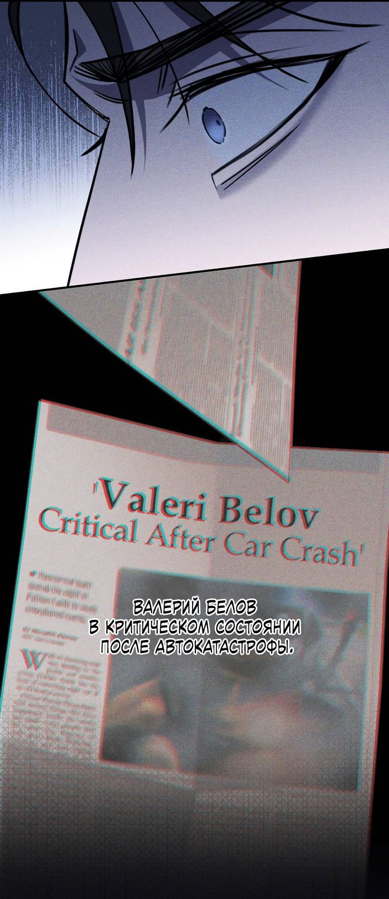 Манга Первая заповедь - Глава 46 Страница 11