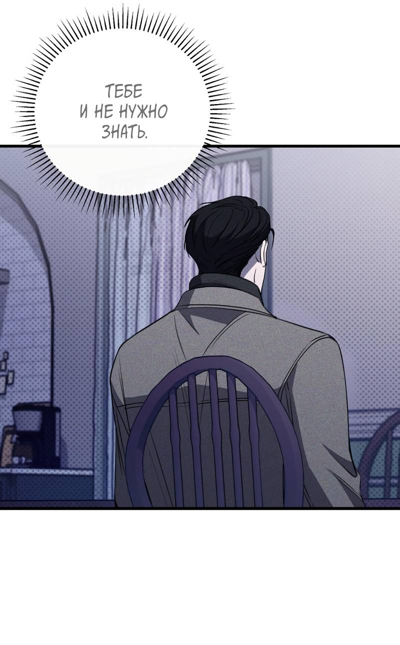 Манга Первая заповедь - Глава 46 Страница 7