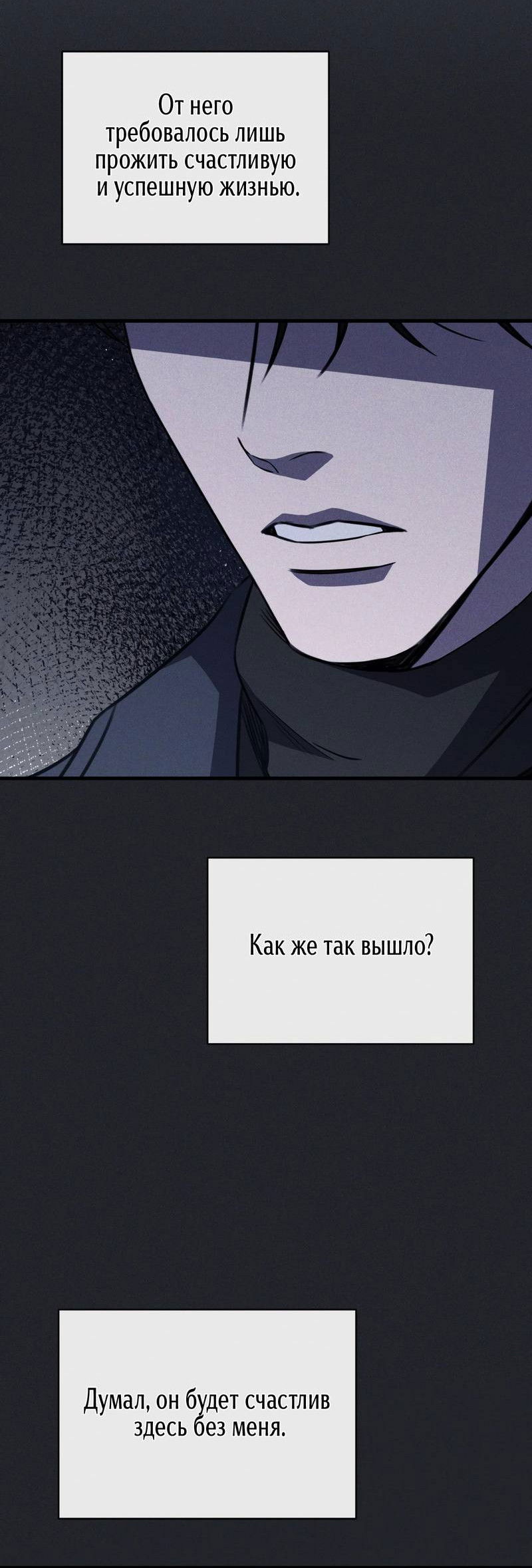 Манга Первая заповедь - Глава 46 Страница 30