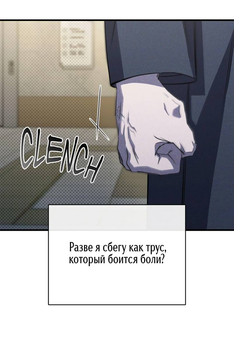 Манга Первая заповедь - Глава 47 Страница 45