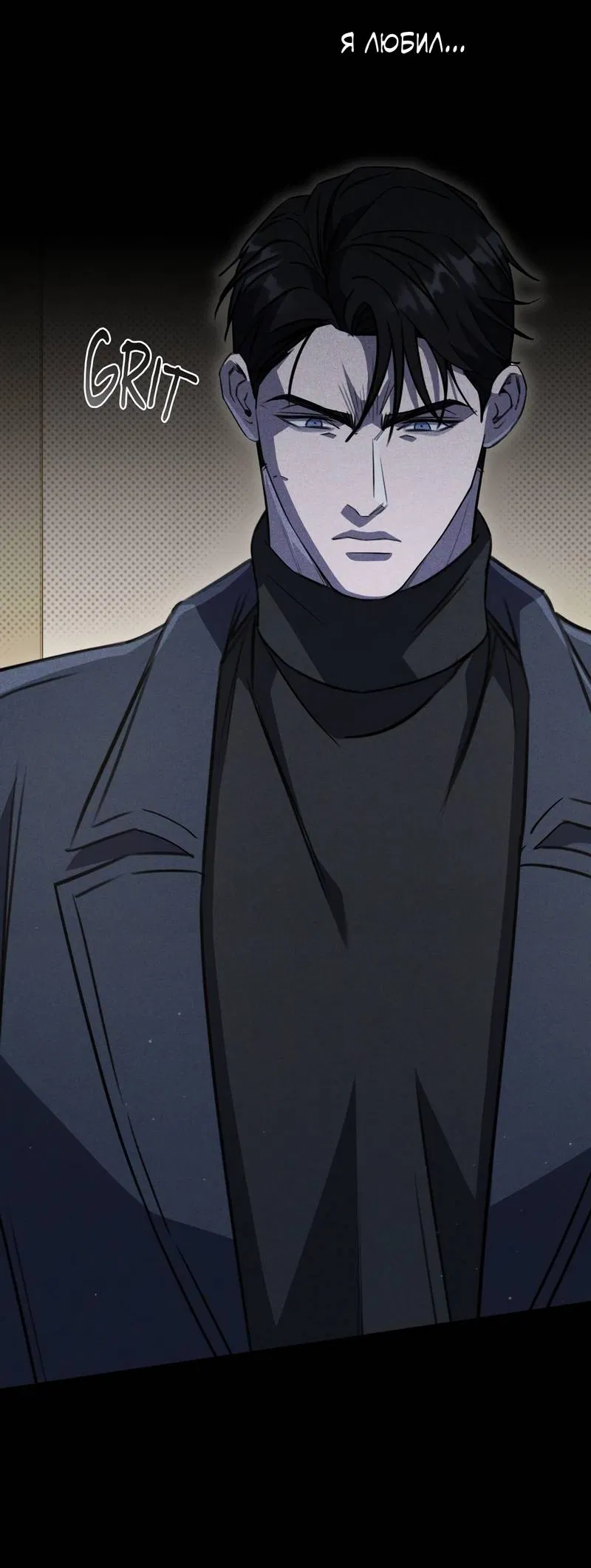 Манга Первая заповедь - Глава 47 Страница 35