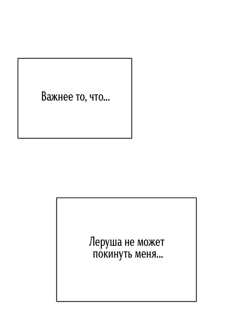 Манга Первая заповедь - Глава 47 Страница 46