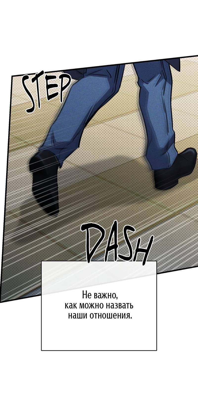 Манга Первая заповедь - Глава 47 Страница 48