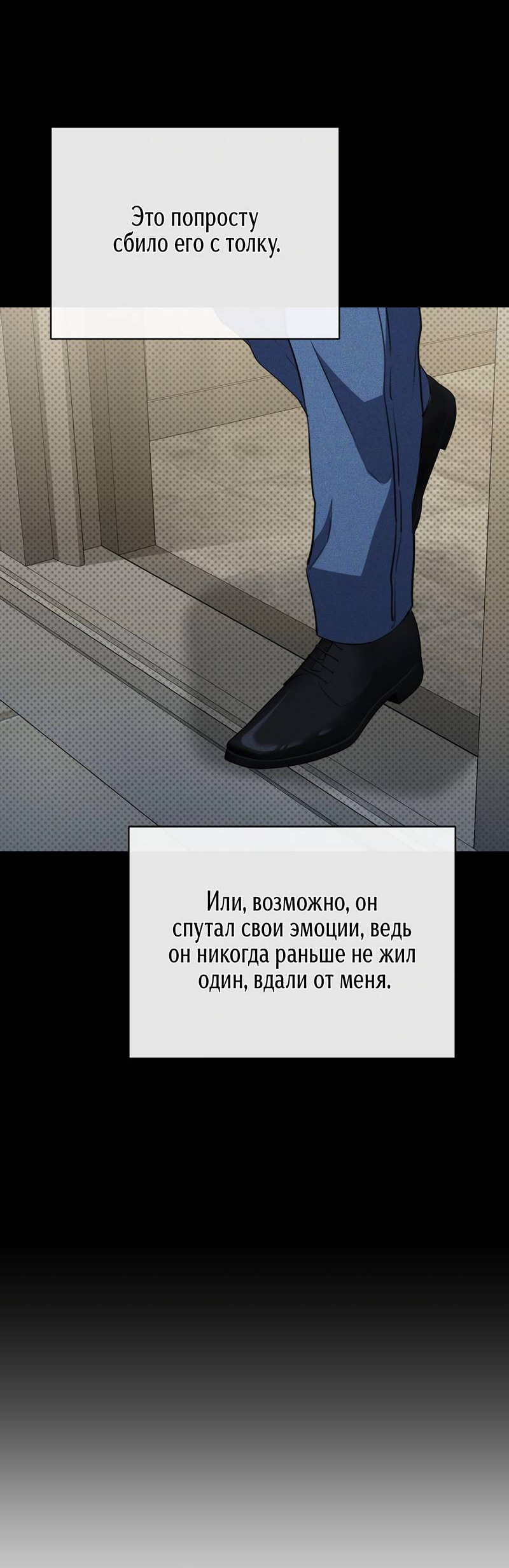 Манга Первая заповедь - Глава 47 Страница 37