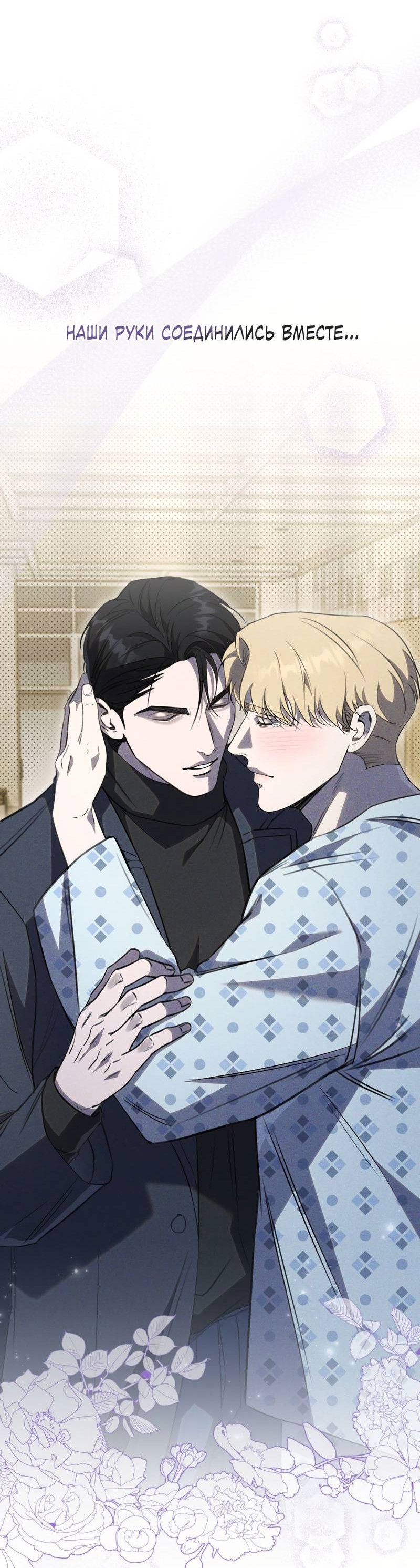 Манга Первая заповедь - Глава 47 Страница 64