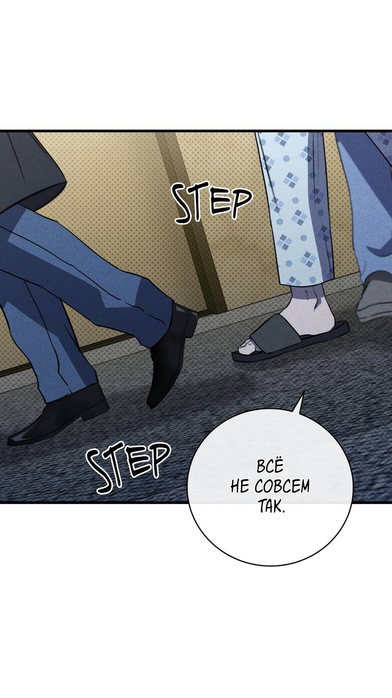 Манга Первая заповедь - Глава 47 Страница 22