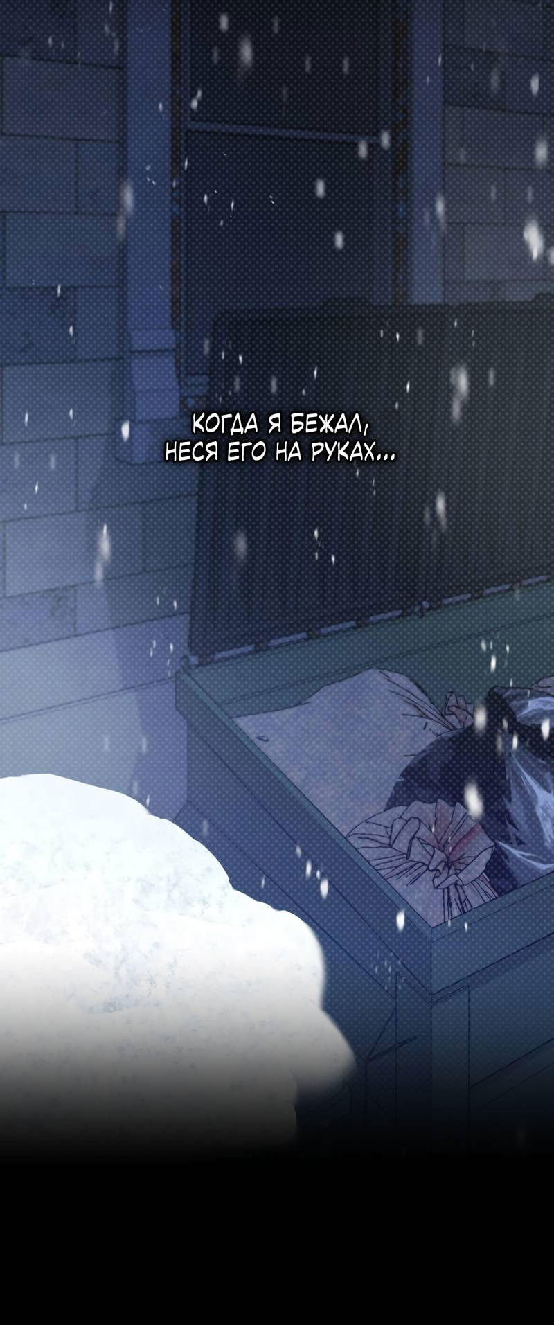 Манга Первая заповедь - Глава 47 Страница 61
