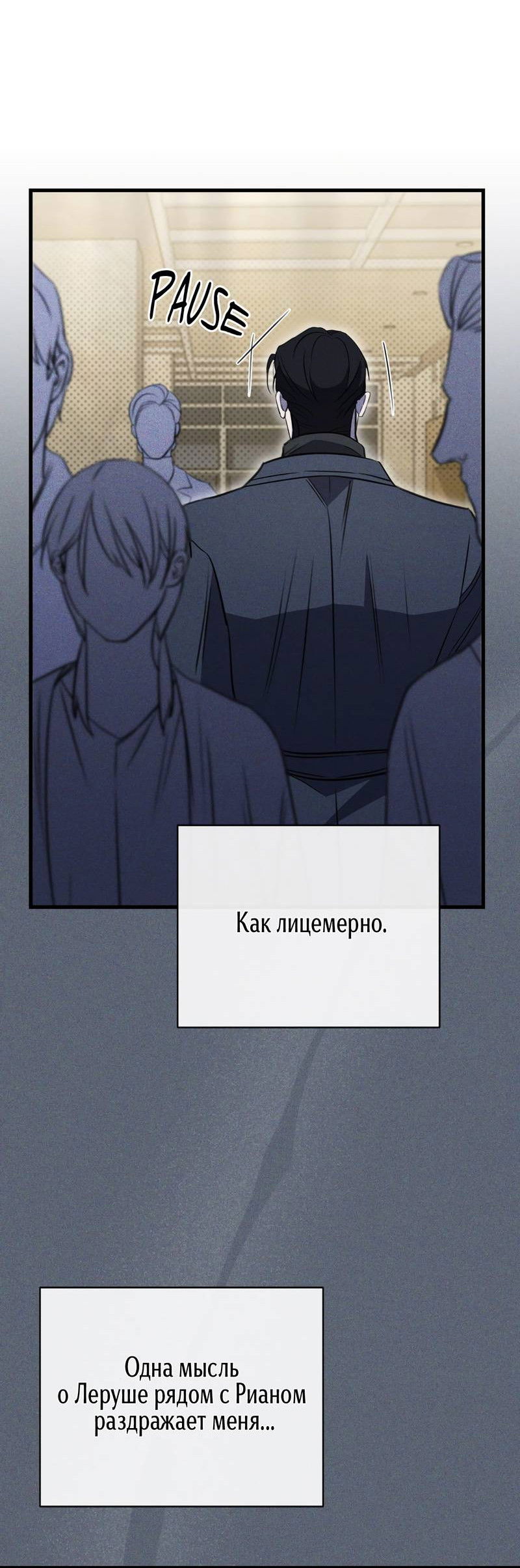 Манга Первая заповедь - Глава 47 Страница 40