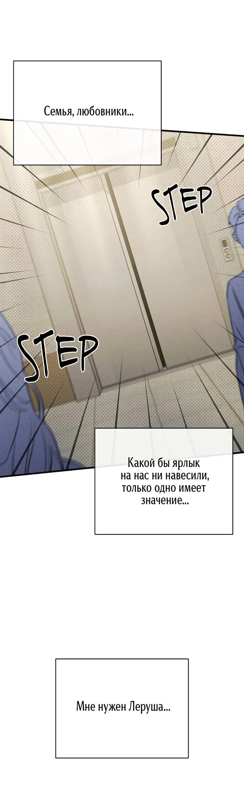 Манга Первая заповедь - Глава 47 Страница 49