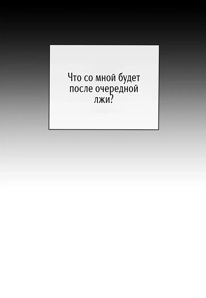 Манга Первая заповедь - Глава 15 Страница 9