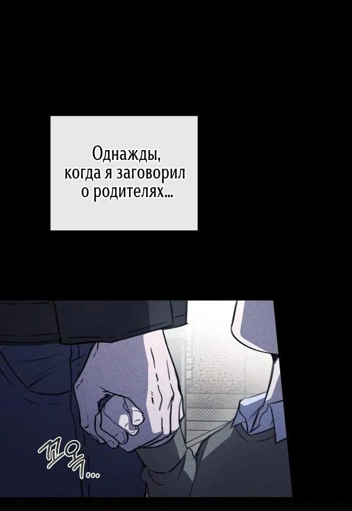 Манга Первая заповедь - Глава 15 Страница 53
