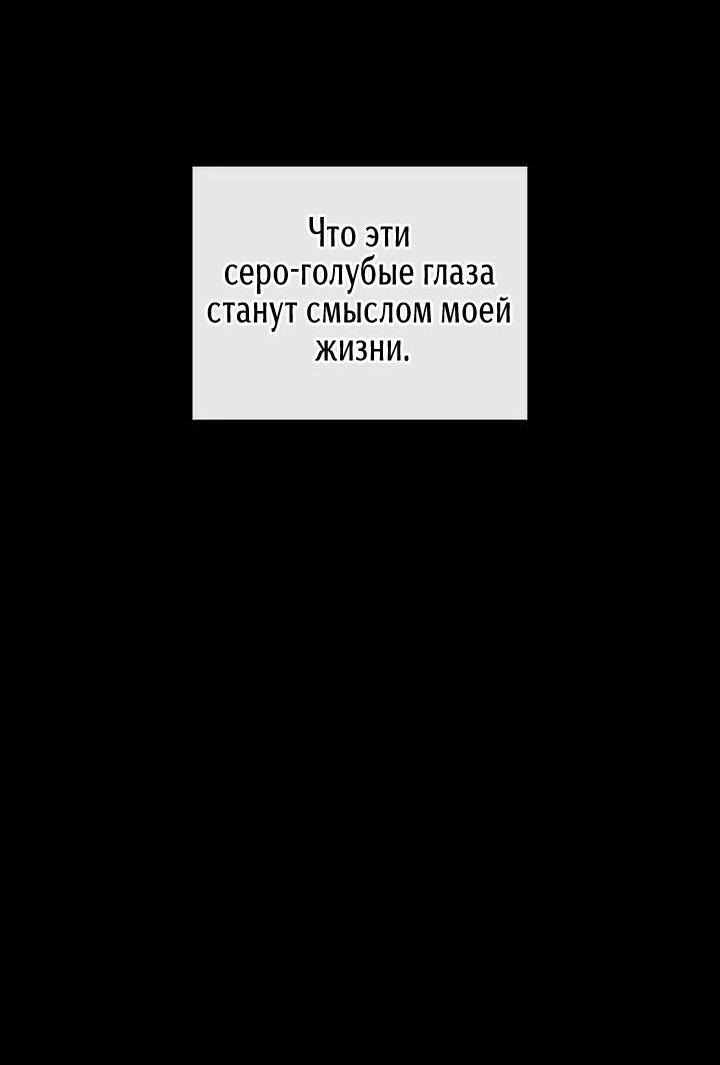 Манга Первая заповедь - Глава 15 Страница 44