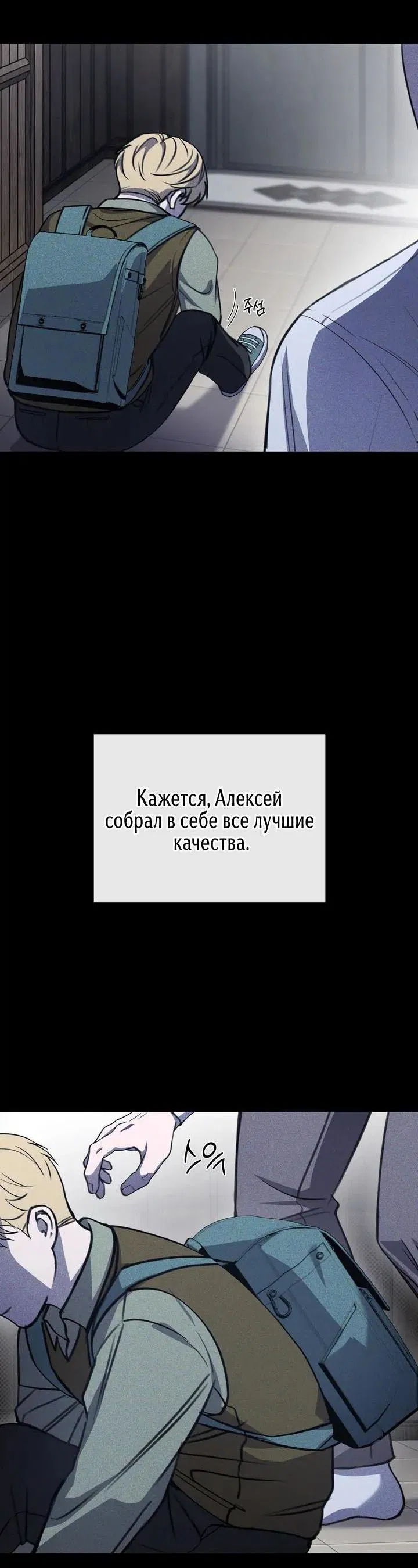 Манга Первая заповедь - Глава 15 Страница 45