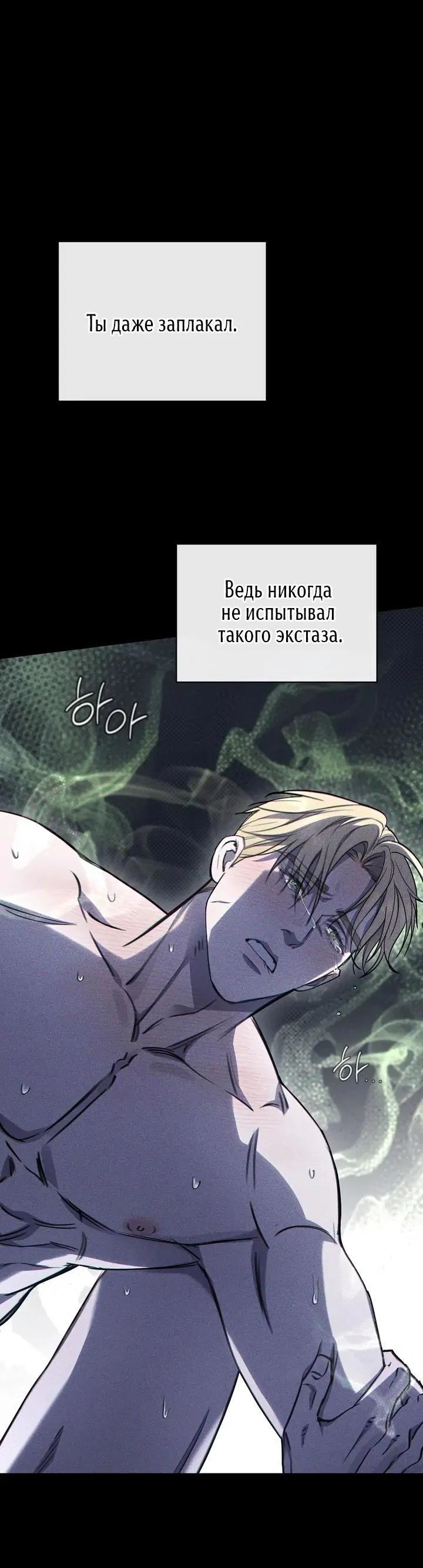 Манга Первая заповедь - Глава 15 Страница 15