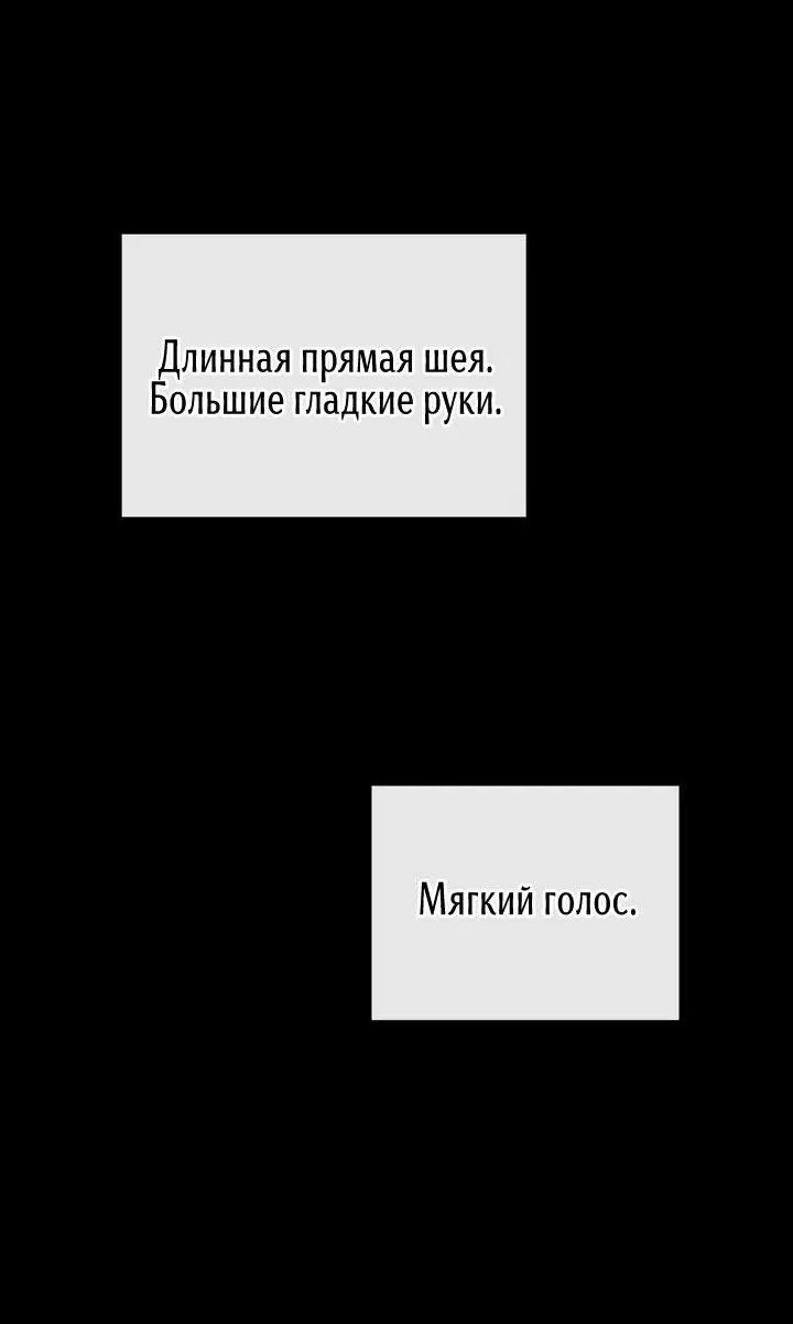 Манга Первая заповедь - Глава 15 Страница 47