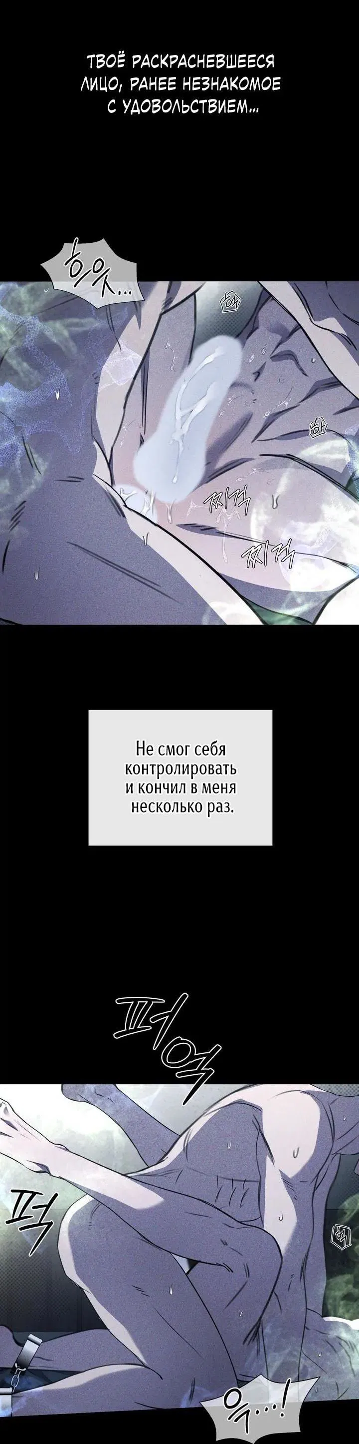 Манга Первая заповедь - Глава 15 Страница 14
