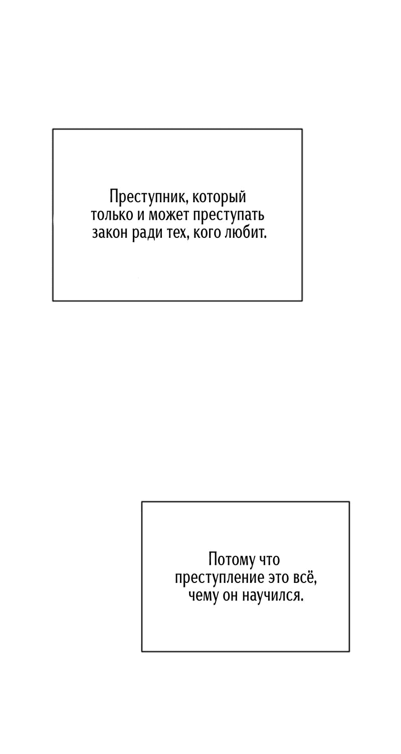 Манга Первая заповедь - Глава 14 Страница 75