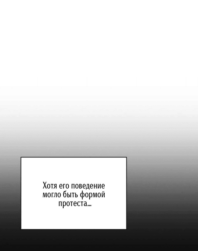 Манга Первая заповедь - Глава 14 Страница 91