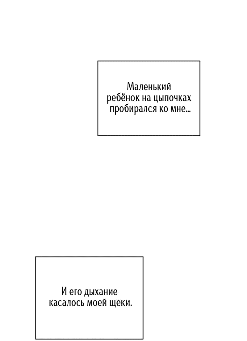Манга Первая заповедь - Глава 14 Страница 8