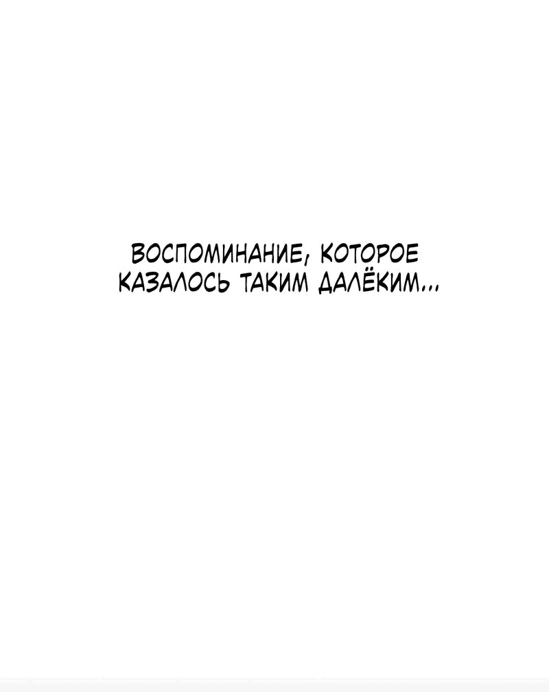 Манга Первая заповедь - Глава 14 Страница 27