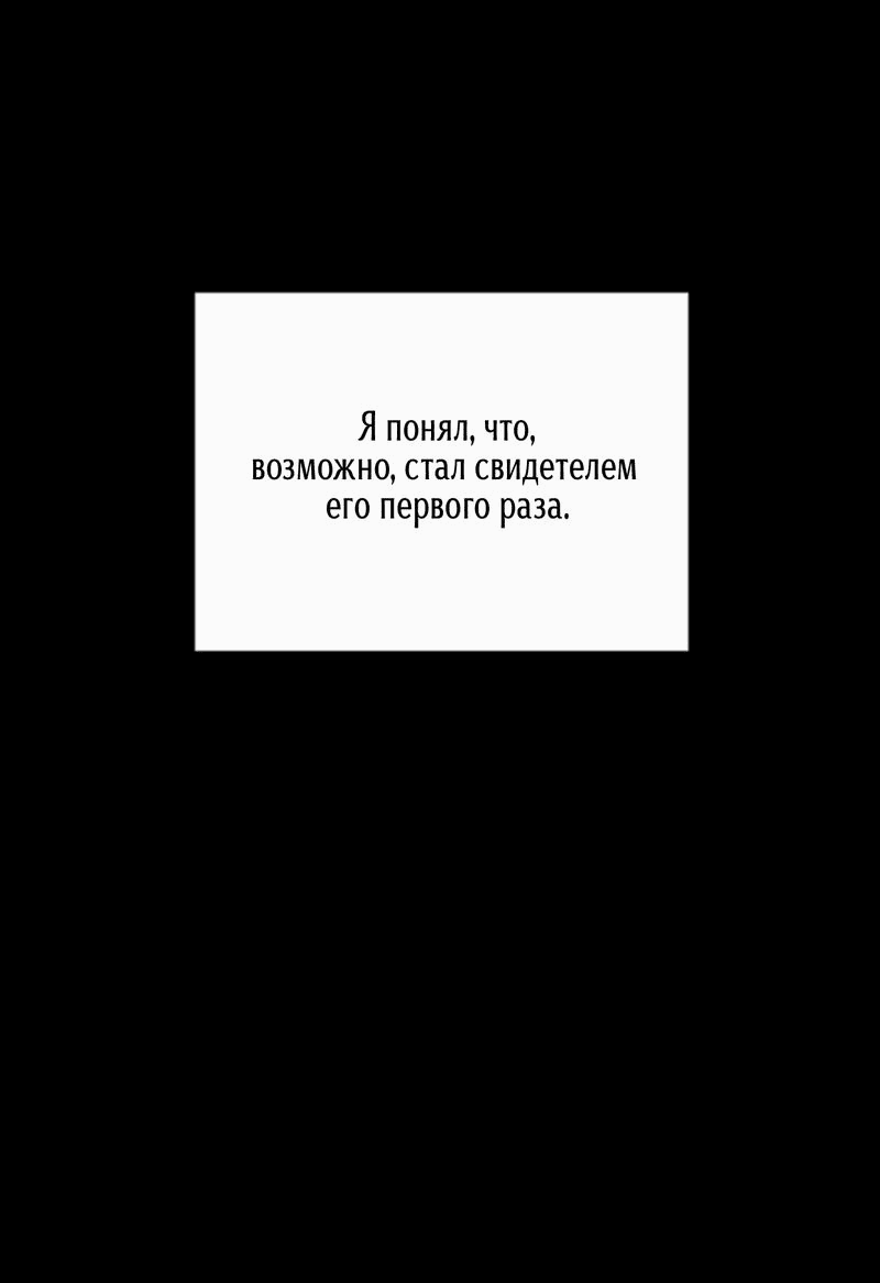 Манга Первая заповедь - Глава 14 Страница 42