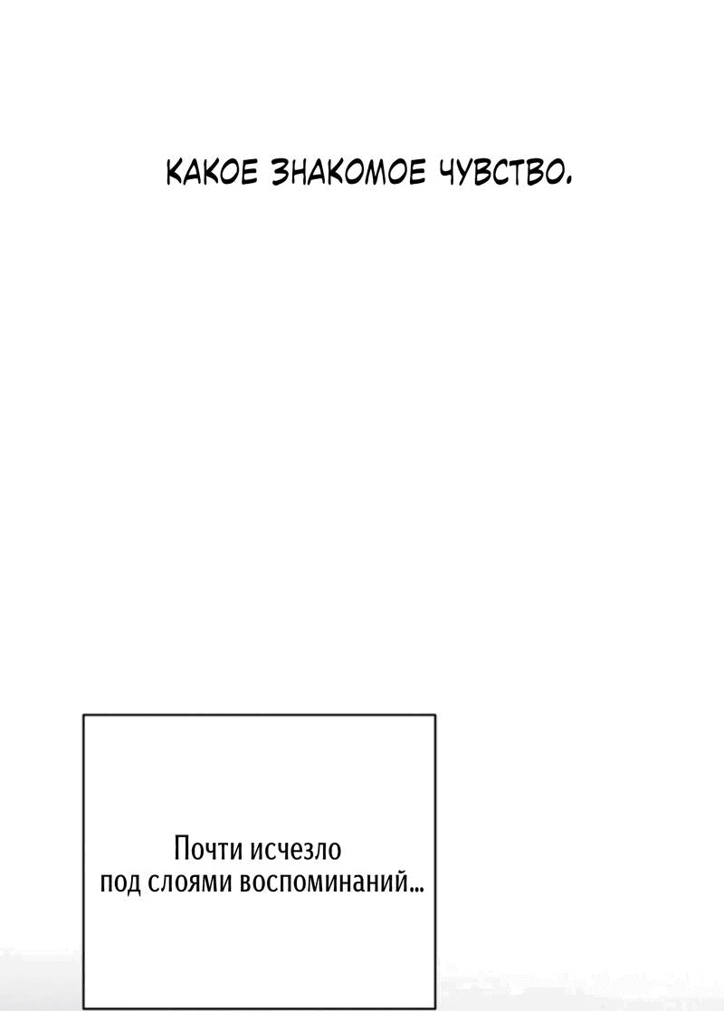 Манга Первая заповедь - Глава 14 Страница 5