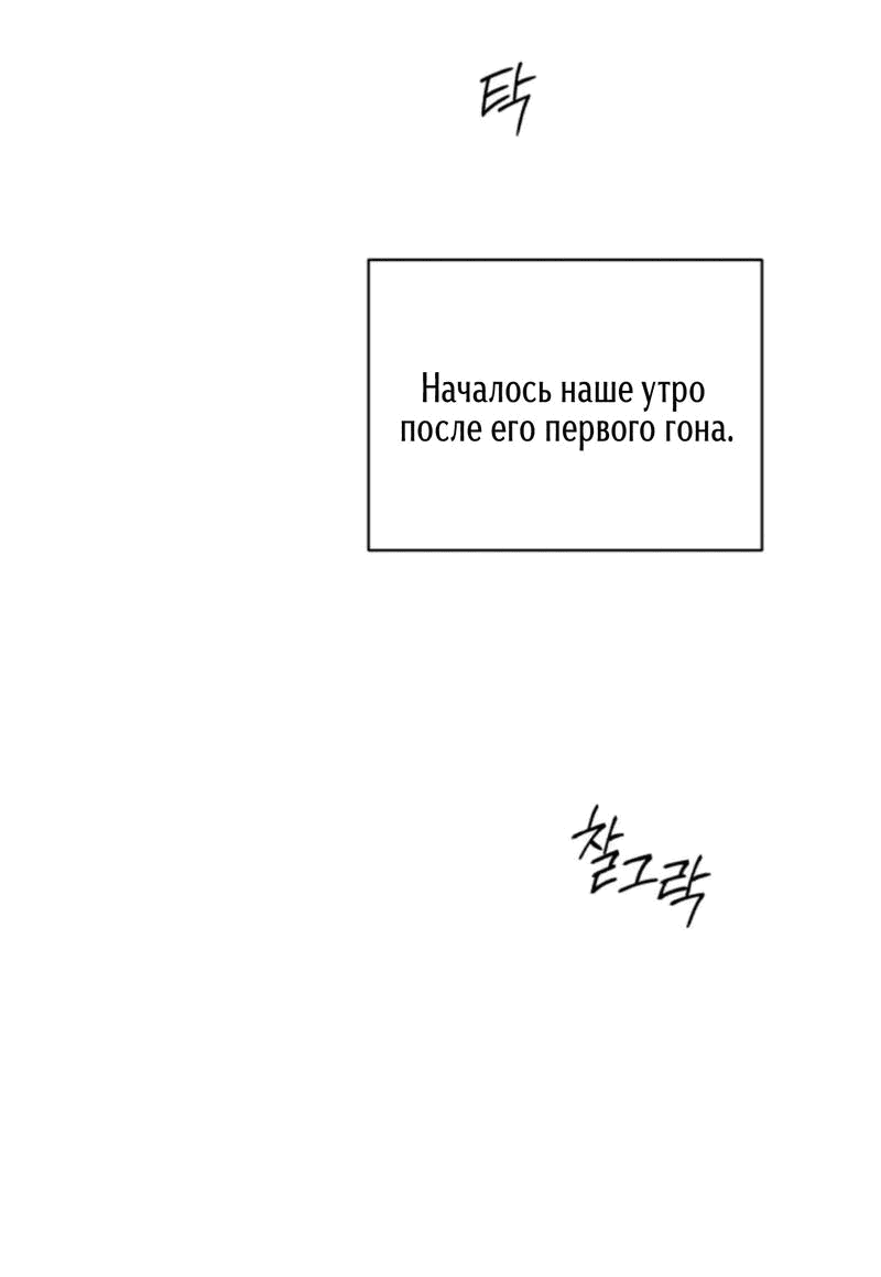 Манга Первая заповедь - Глава 14 Страница 63