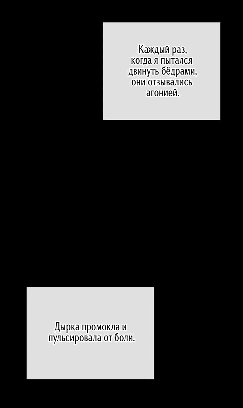 Манга Первая заповедь - Глава 14 Страница 30