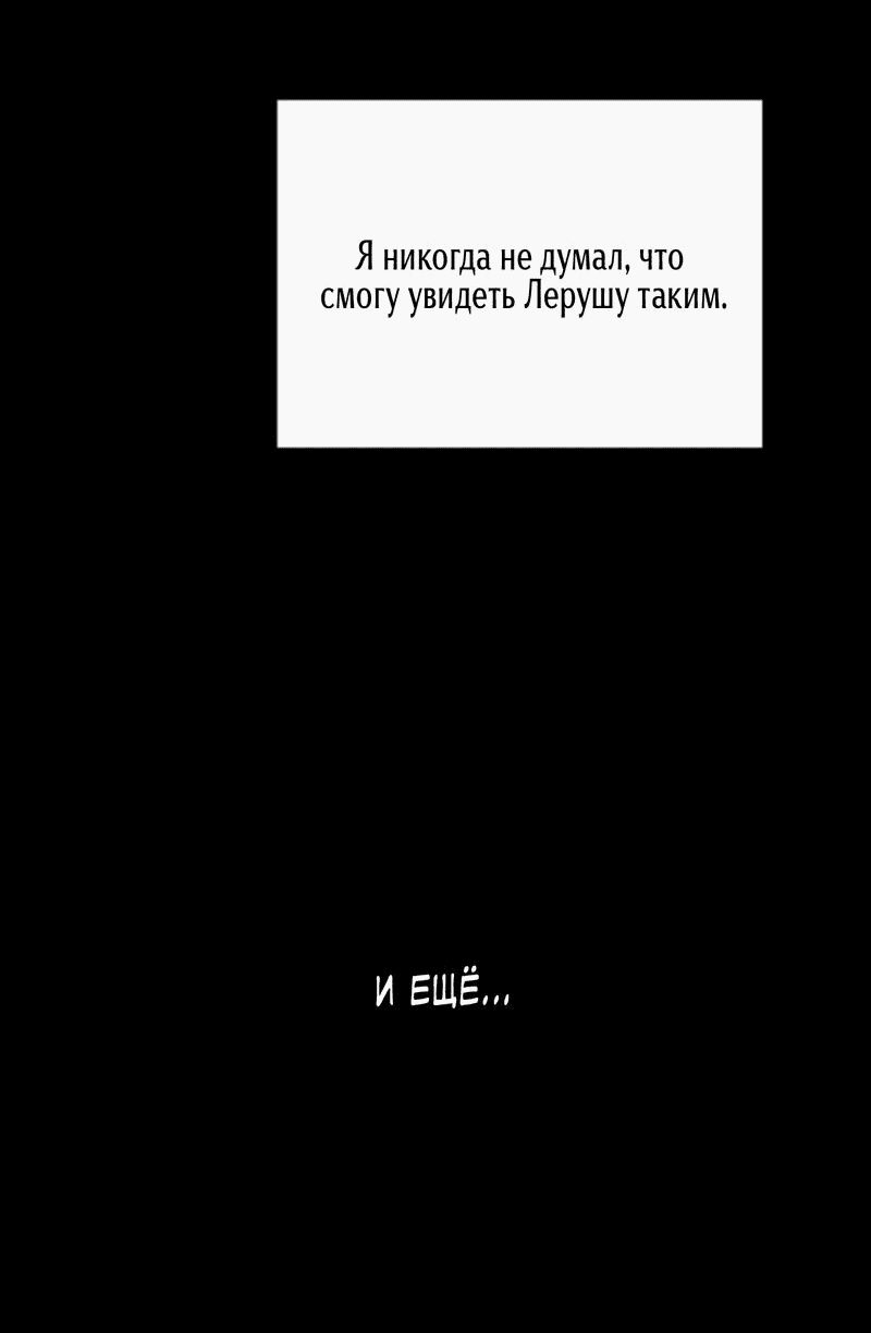 Манга Первая заповедь - Глава 14 Страница 39